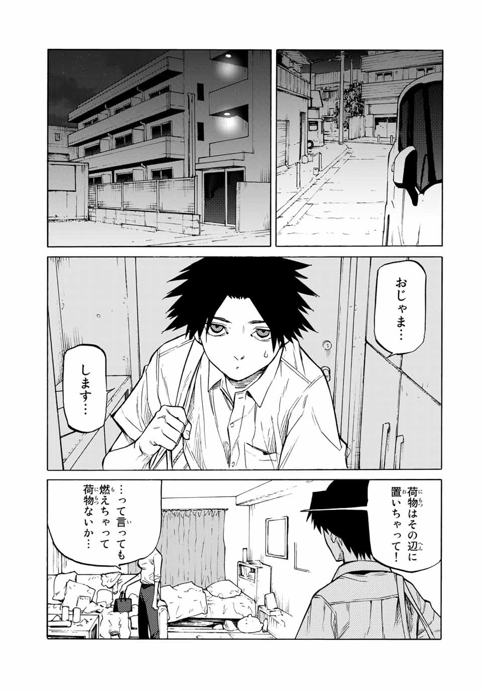 十字架のろくにん - raw - 第40話 - https://jpee.aabb.to/JPEE/12667/es5m42w5rlv.jpg