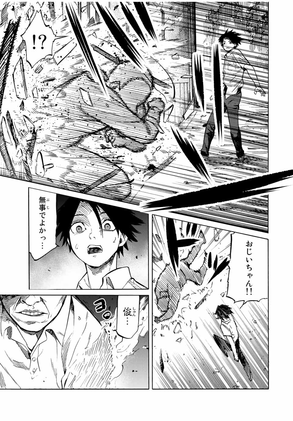 十字架のろくにん - raw - 第40話 - https://jpee.aabb.to/JPEE/12667/ge5sgby2mmw.jpg