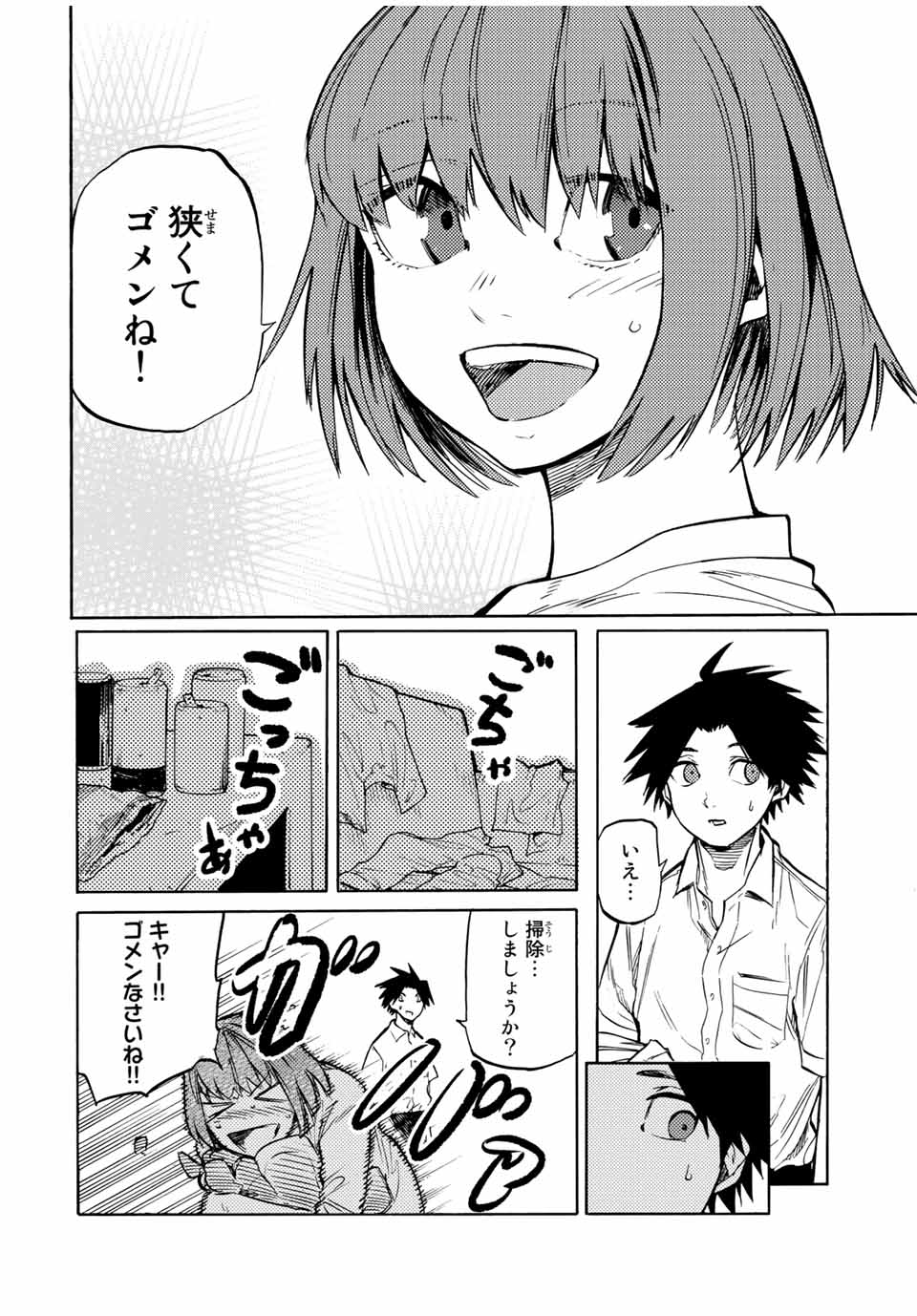 十字架のろくにん - raw - 第40話 - https://jpee.aabb.to/JPEE/12667/l3vcabnxw4l.jpg