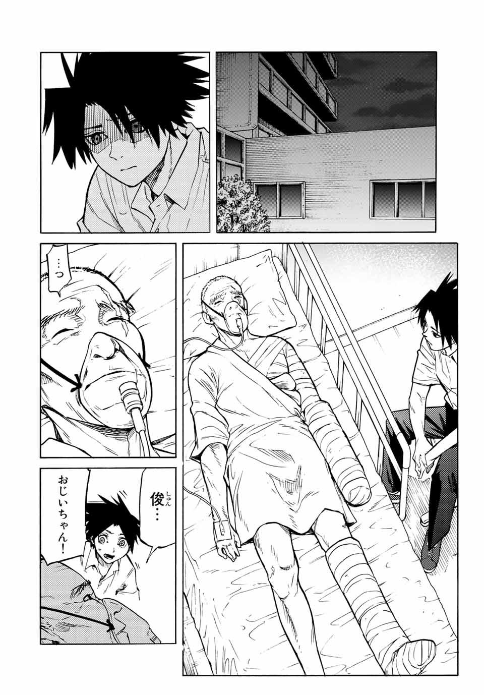 十字架のろくにん - raw - 第40話 - https://jpee.aabb.to/JPEE/12667/sgenkmxhsxv.jpg