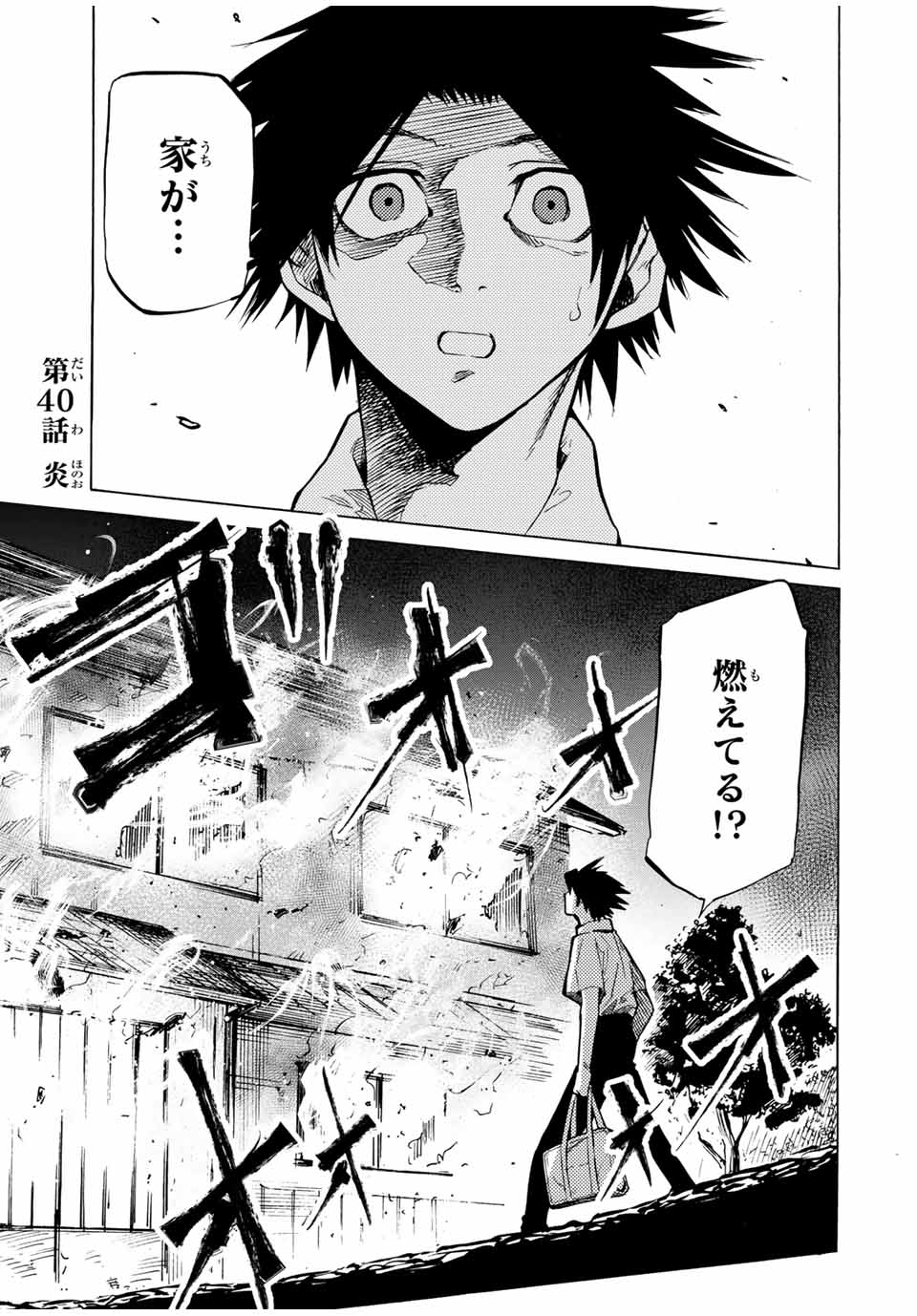 十字架のろくにん - raw - 第40話 - https://jpee.aabb.to/JPEE/12667/t4bpfz3argo.jpg
