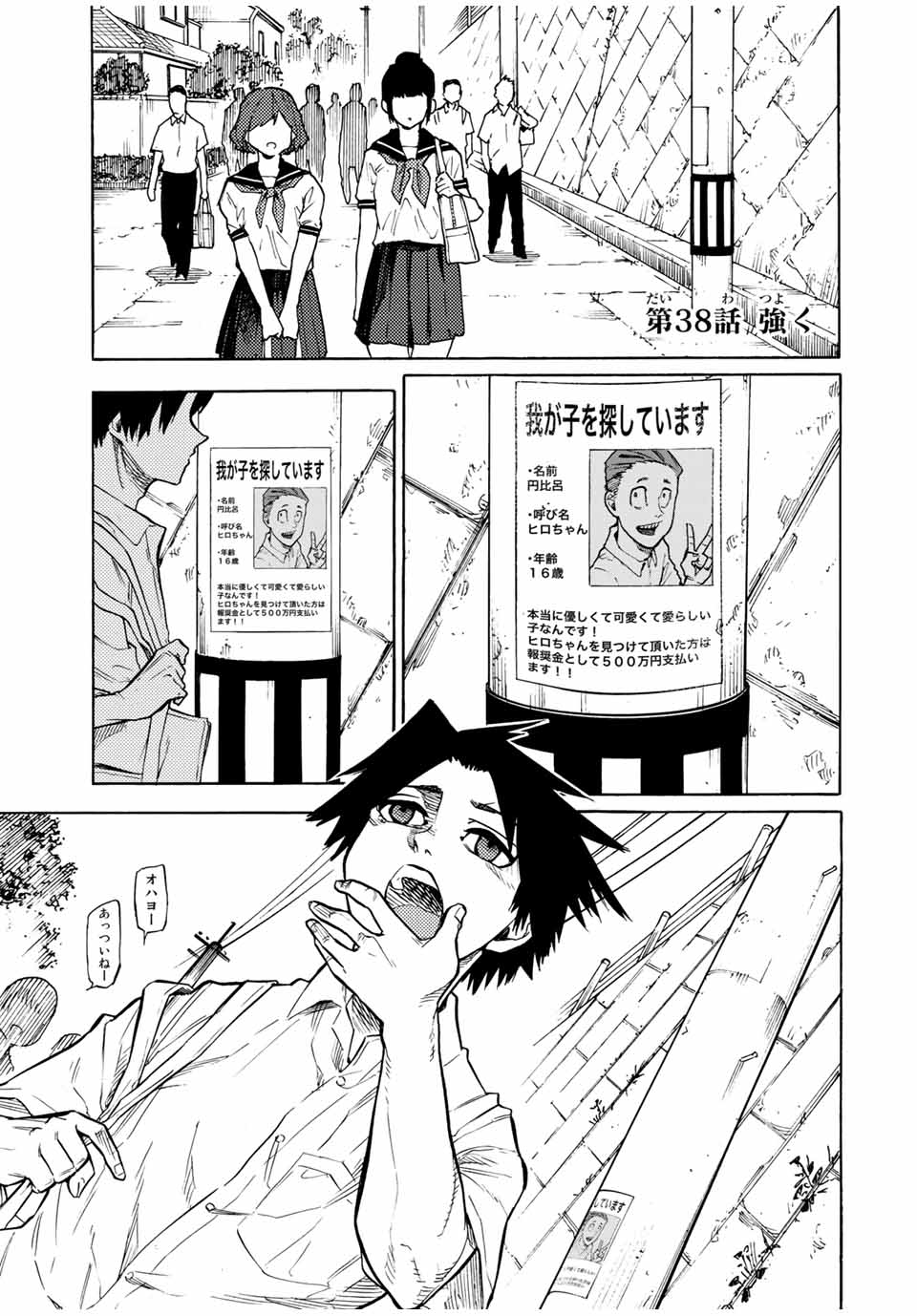 十字架のろくにん - raw - 第38話 - https://jpee.aabb.to/JPEE/12668/0jqvslbyj3z.jpg
