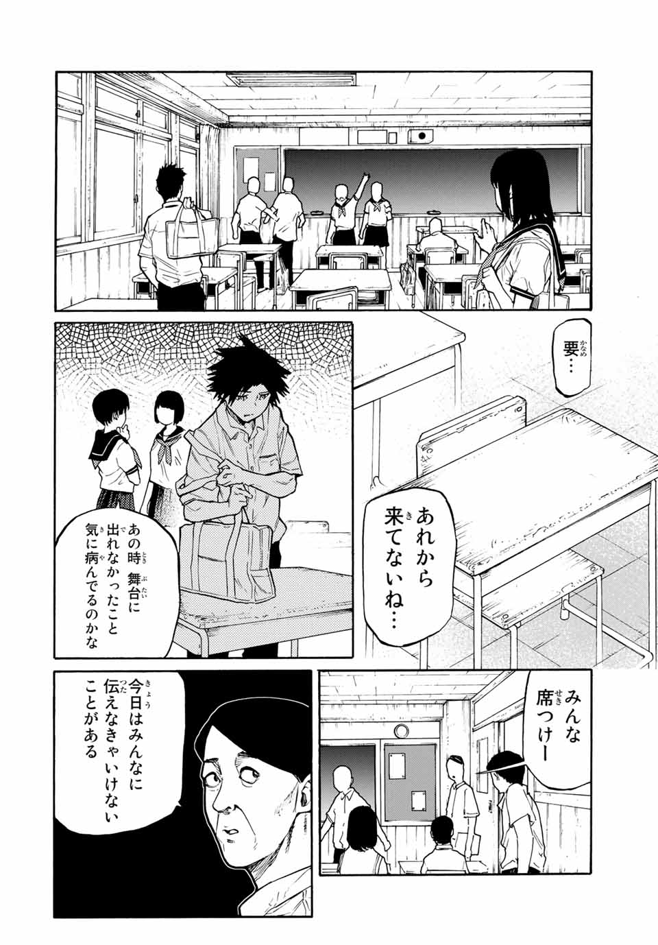 十字架のろくにん - raw - 第38話 - https://jpee.aabb.to/JPEE/12668/2jvrrjdl01y.jpg