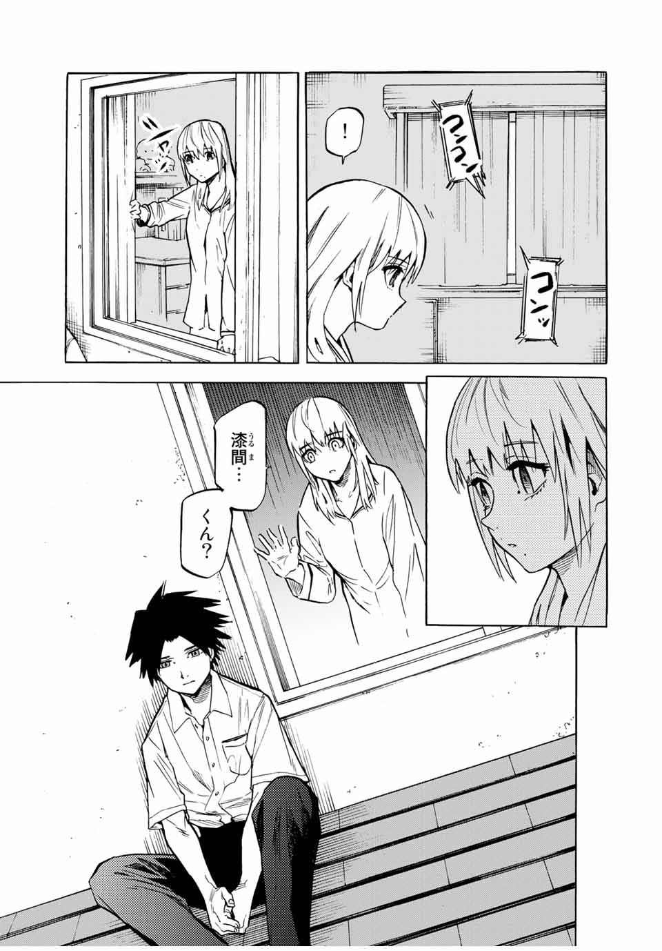十字架のろくにん - raw - 第38話 - https://jpee.aabb.to/JPEE/12668/2xjvqrntnw3.jpg