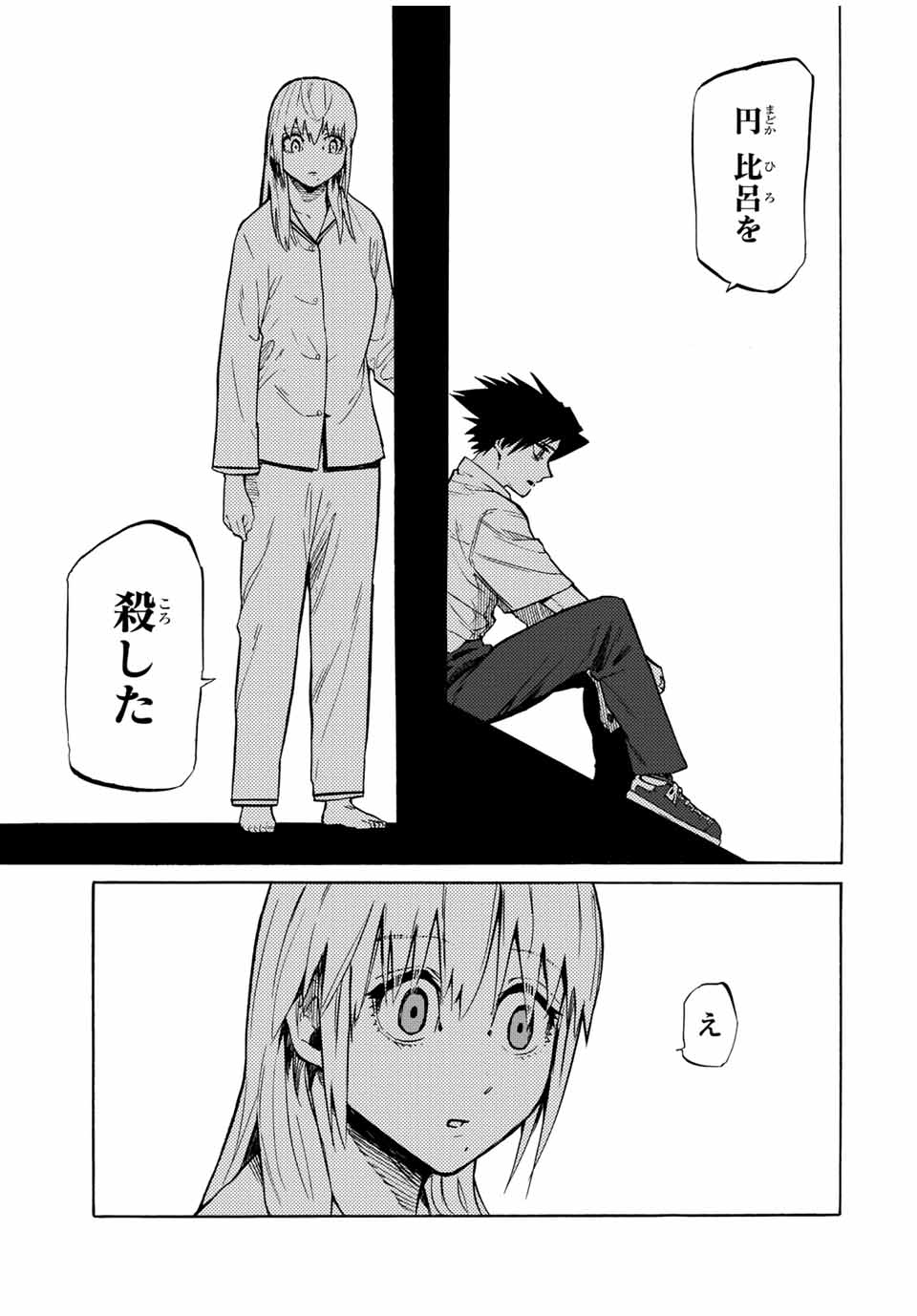 十字架のろくにん - raw - 第38話 - https://jpee.aabb.to/JPEE/12668/et2nqbrtbf4.jpg
