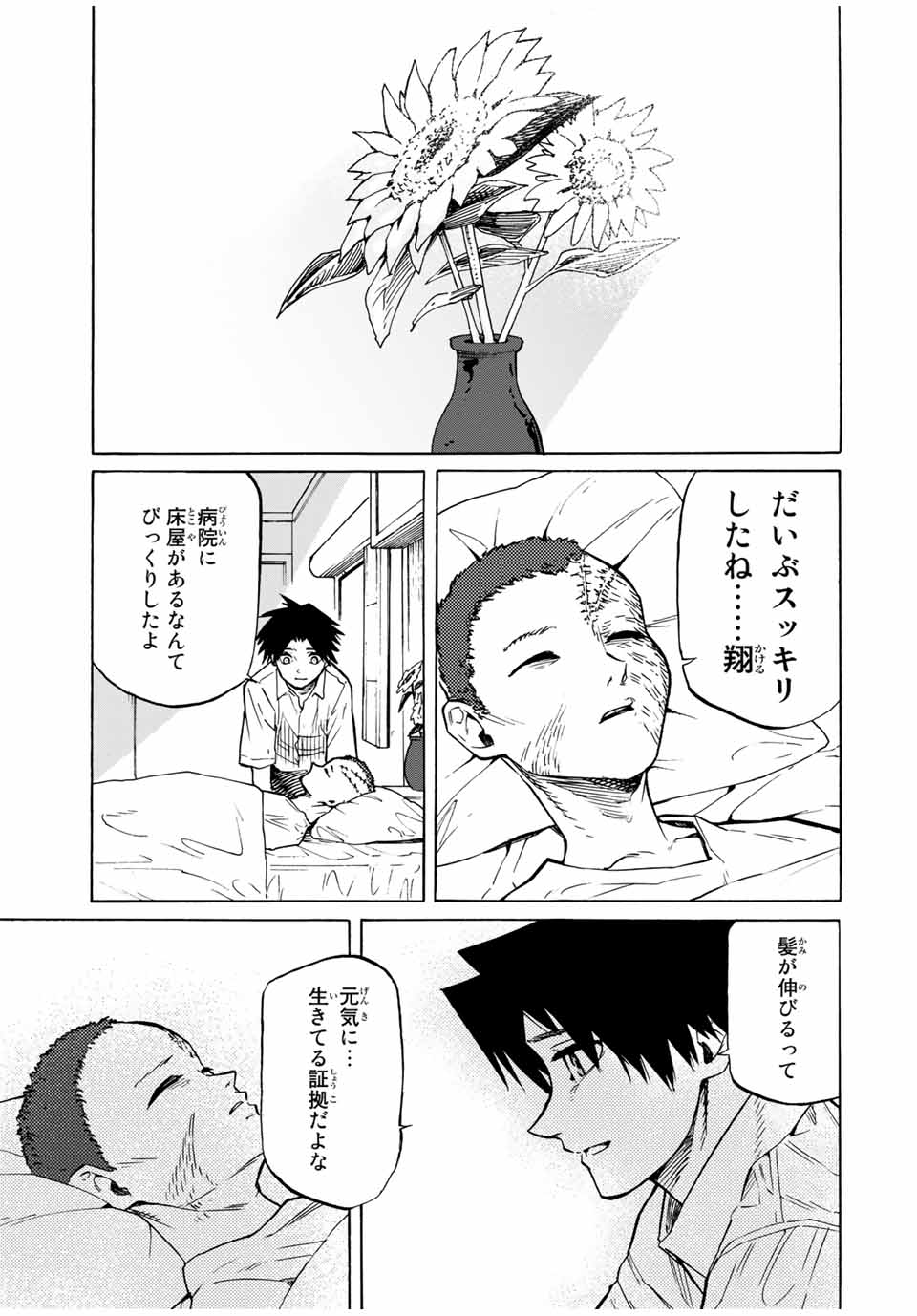 十字架のろくにん - raw - 第38話 - https://jpee.aabb.to/JPEE/12668/u2fq3wcxyn2.jpg