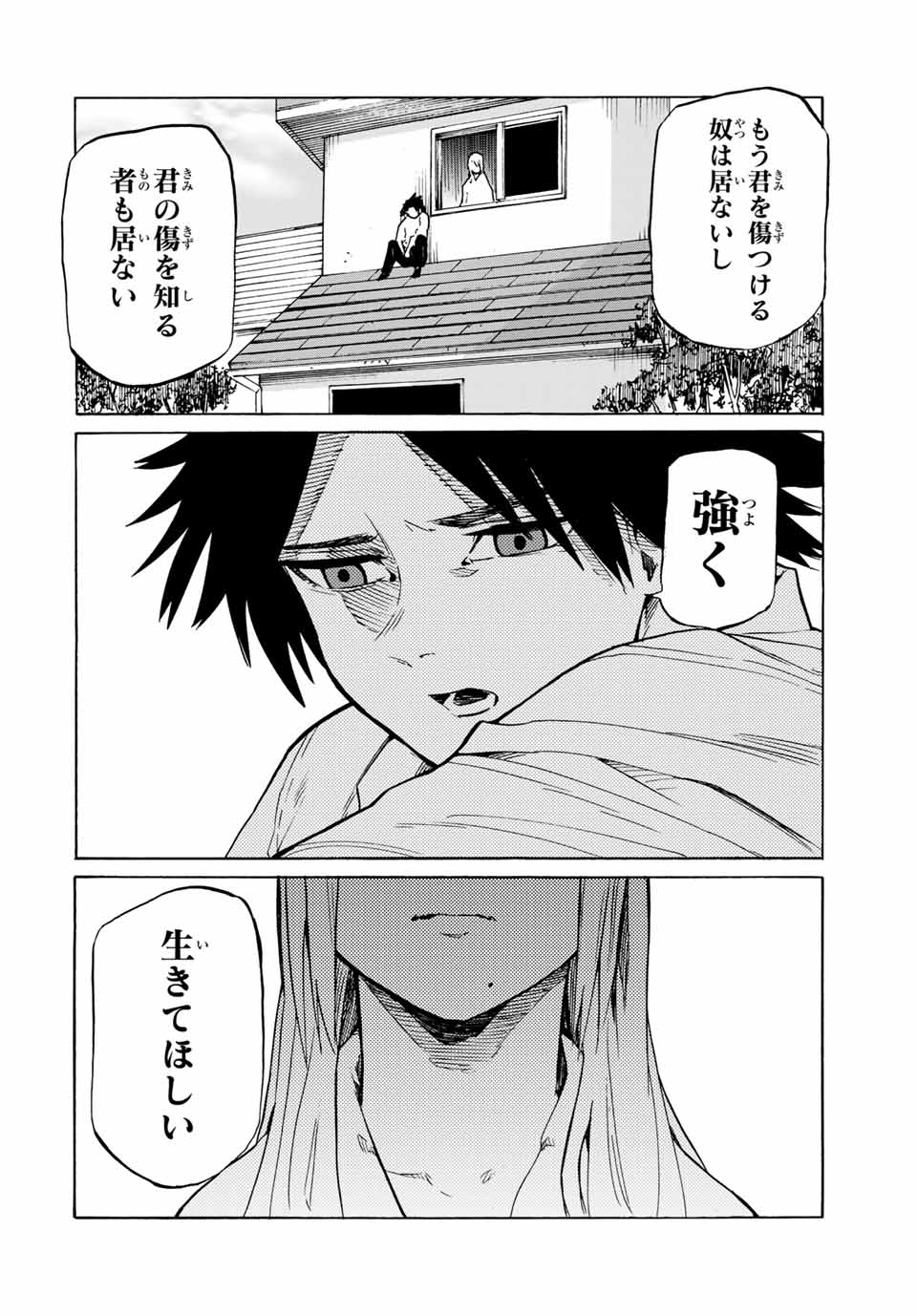 十字架のろくにん - raw - 第38話 - https://jpee.aabb.to/JPEE/12668/w5olleyg0hv.jpg