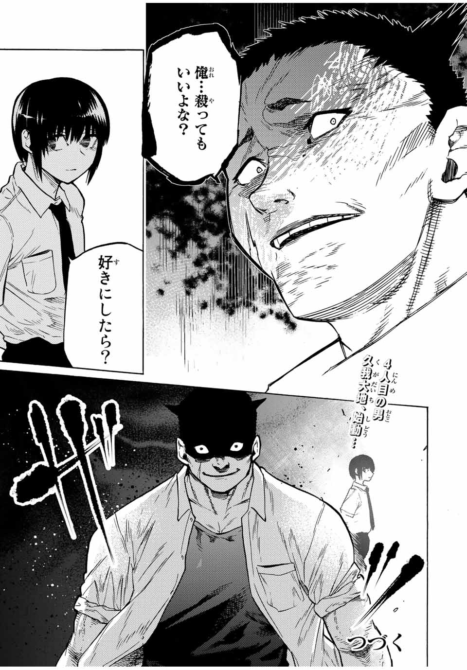 十字架のろくにん - raw - 第38話 - https://jpee.aabb.to/JPEE/12668/wbqzm0sdcym.jpg