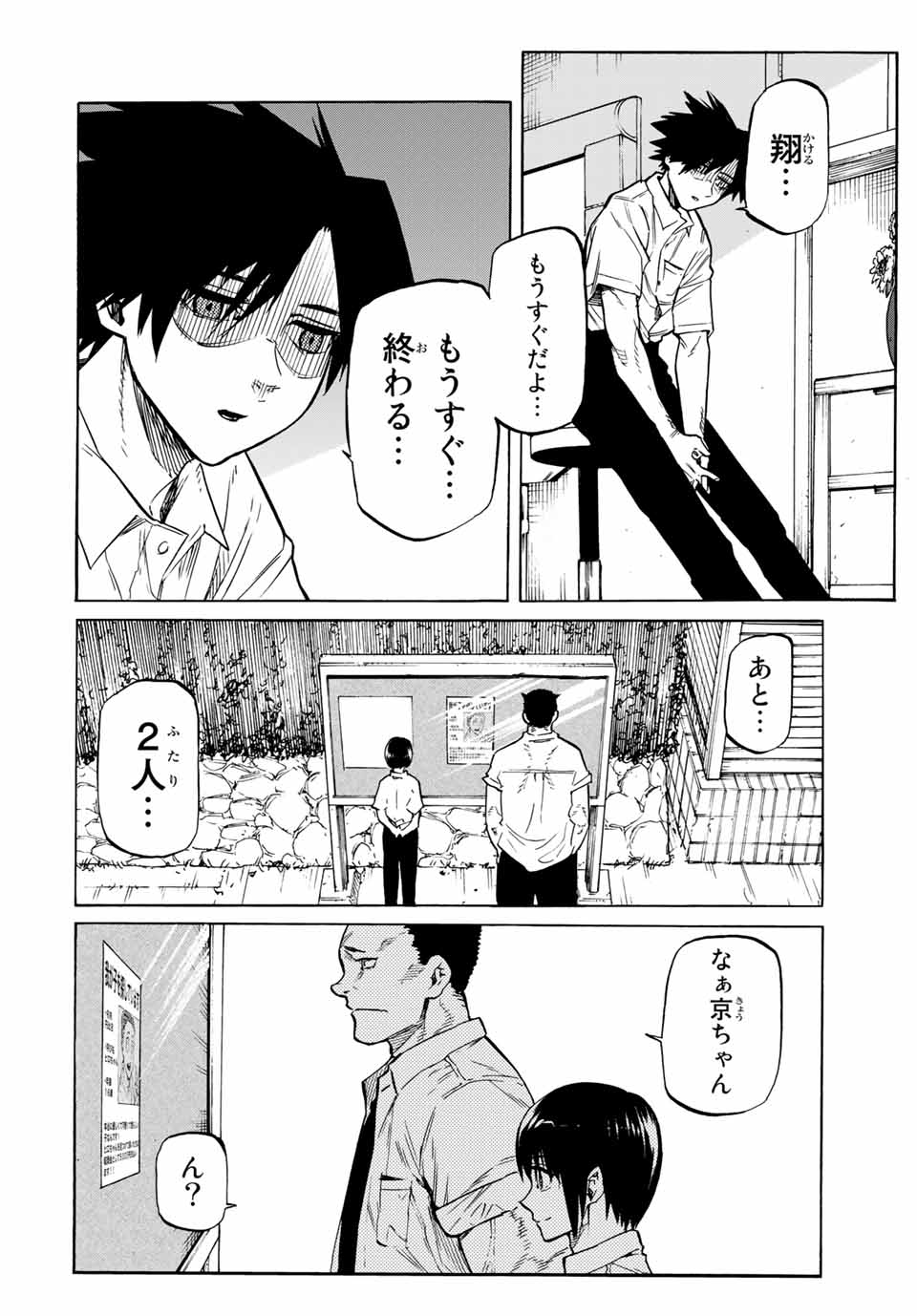 十字架のろくにん - raw - 第38話 - https://jpee.aabb.to/JPEE/12668/yi3dogfnker.jpg