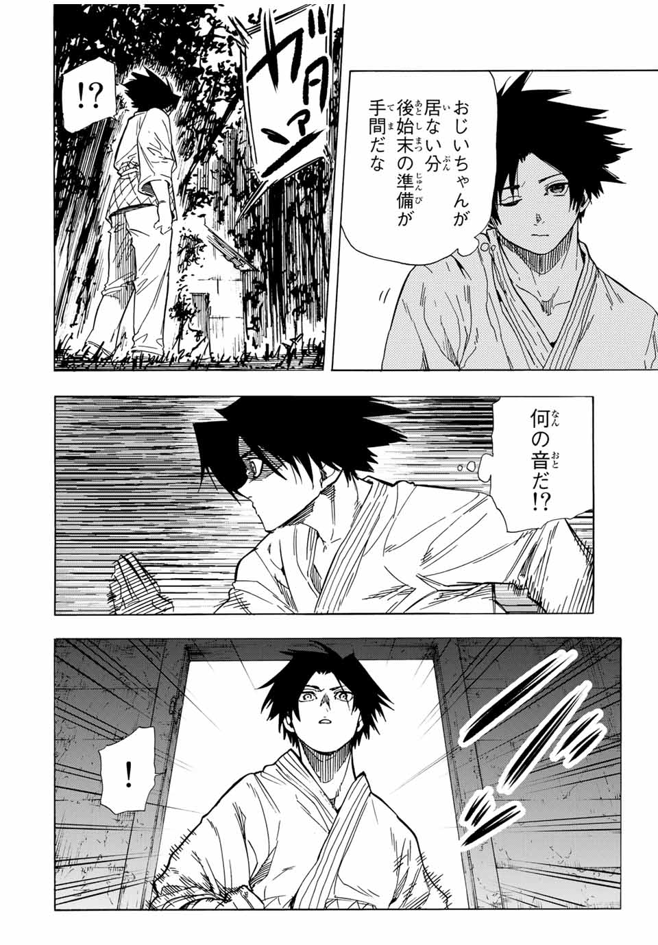 十字架のろくにん - raw - 第53話 - https://jpee.aabb.to/JPEE/12669/2how2twdrc1.jpg