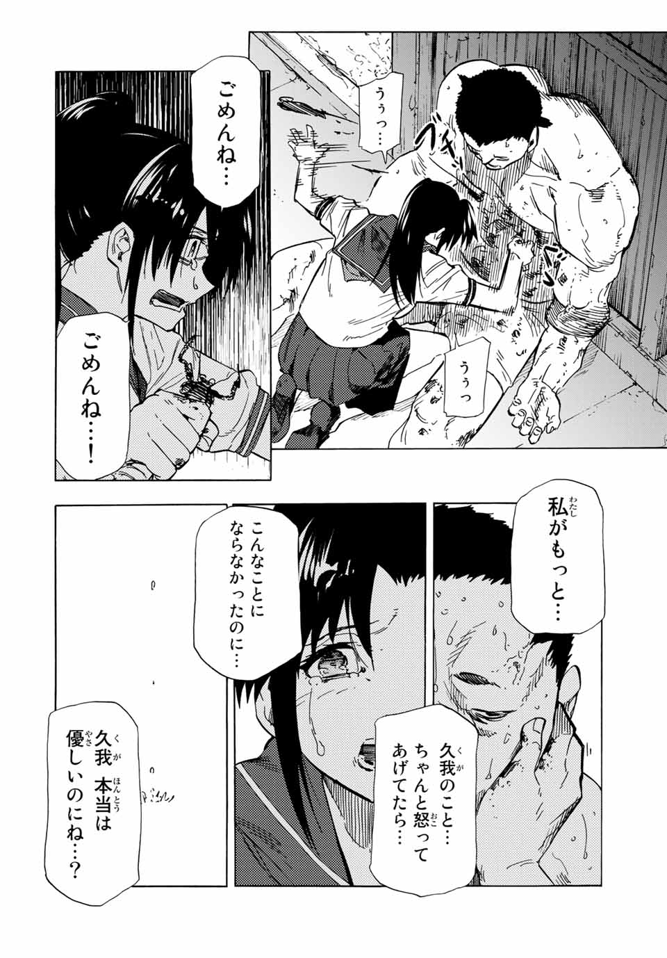 十字架のろくにん - raw - 第53話 - https://jpee.aabb.to/JPEE/12669/3gi05txjxxz.jpg