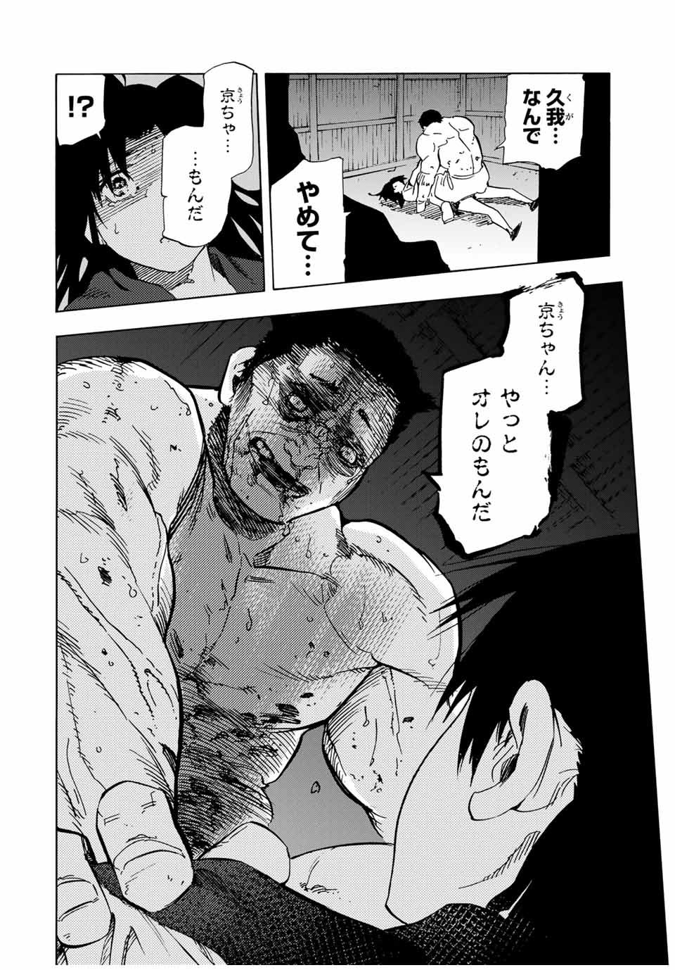 十字架のろくにん - raw - 第53話 - https://jpee.aabb.to/JPEE/12669/qevkqp52g22.jpg