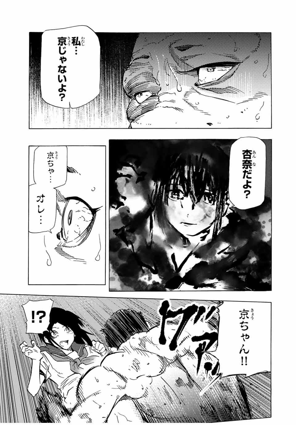 十字架のろくにん - raw - 第53話 - https://jpee.aabb.to/JPEE/12669/rqodnsnmj1m.jpg