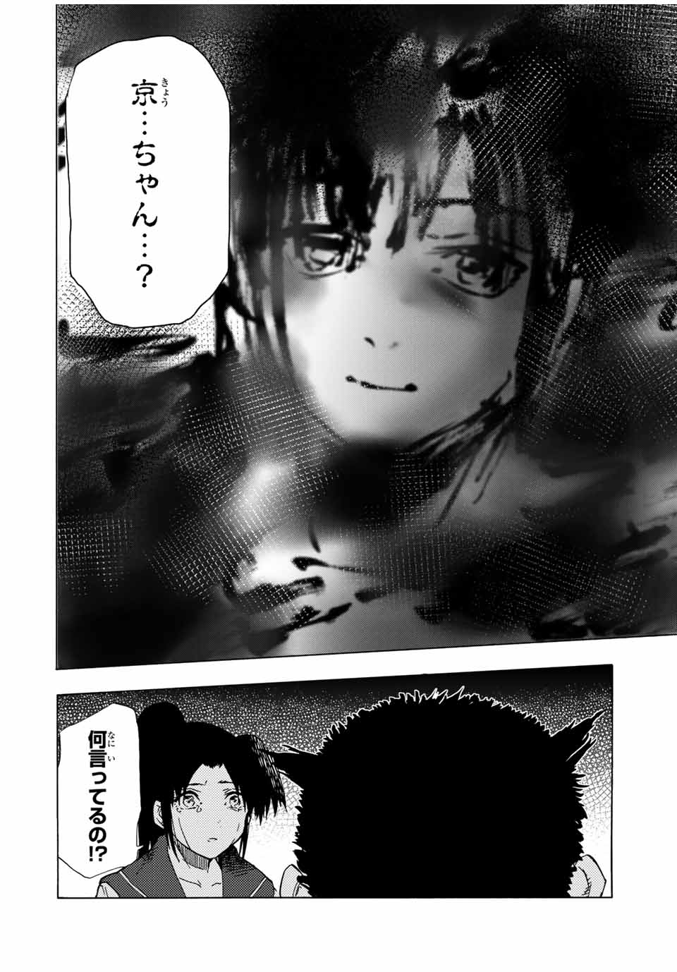 十字架のろくにん - raw - 第53話 - https://jpee.aabb.to/JPEE/12669/scpnqbslm10.jpg