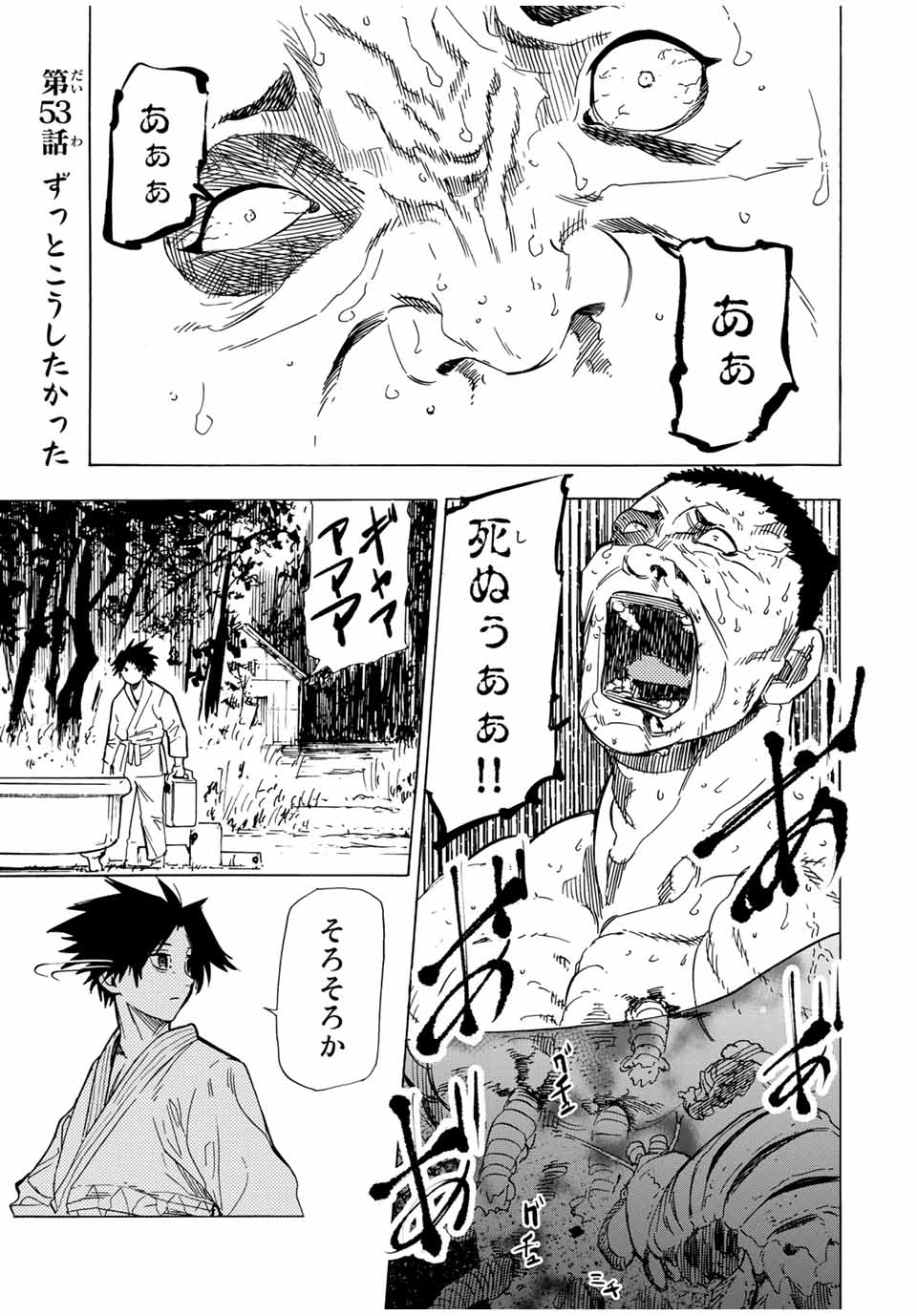 十字架のろくにん - raw - 第53話 - https://jpee.aabb.to/JPEE/12669/wd1coqc4sjl.jpg