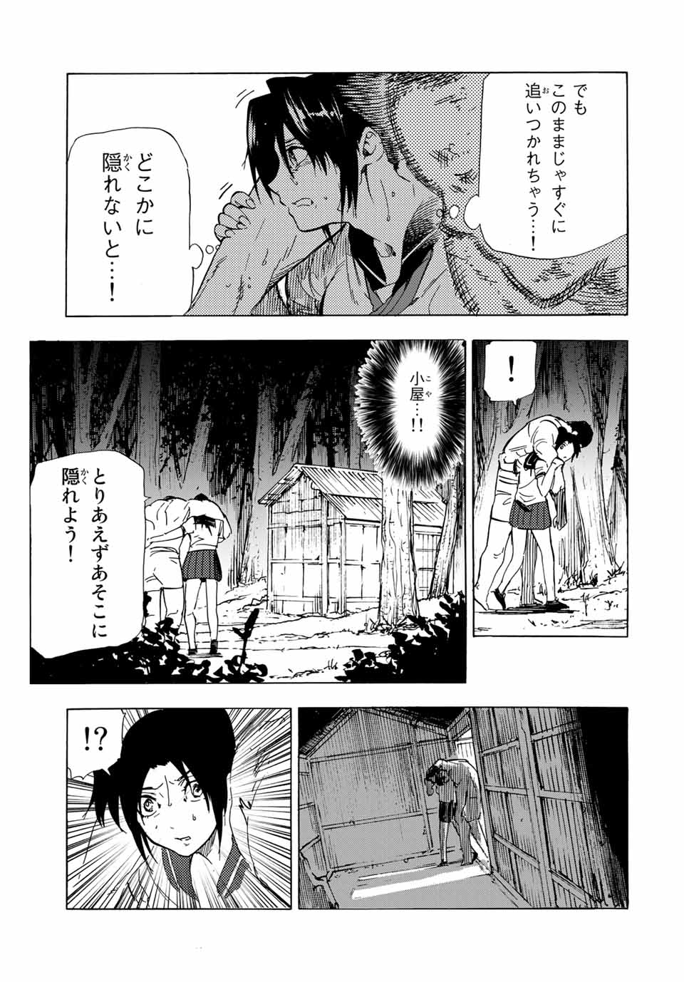 十字架のろくにん - raw - 第53話 - https://jpee.aabb.to/JPEE/12669/wfptymwxf4t.jpg