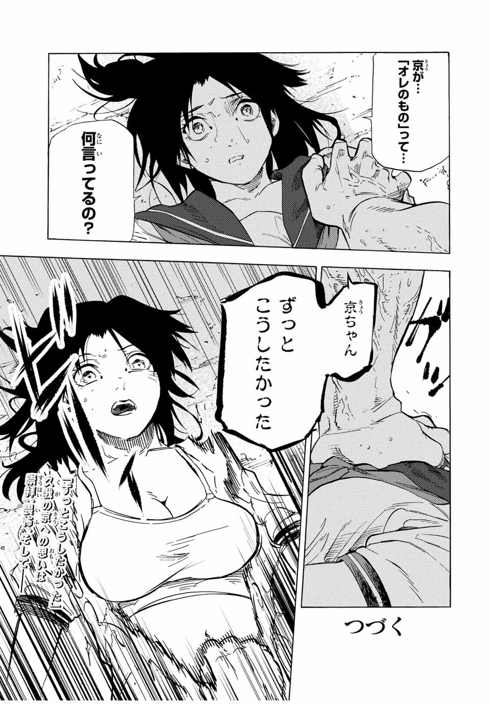十字架のろくにん - raw - 第53話 - https://jpee.aabb.to/JPEE/12669/zlpshddug03.jpg