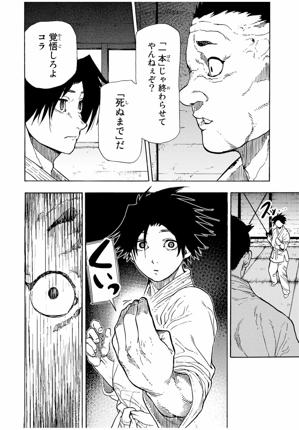 十字架のろくにん - raw - 第50話 - https://jpee.aabb.to/JPEE/12670/hrlvbprug5o.jpg