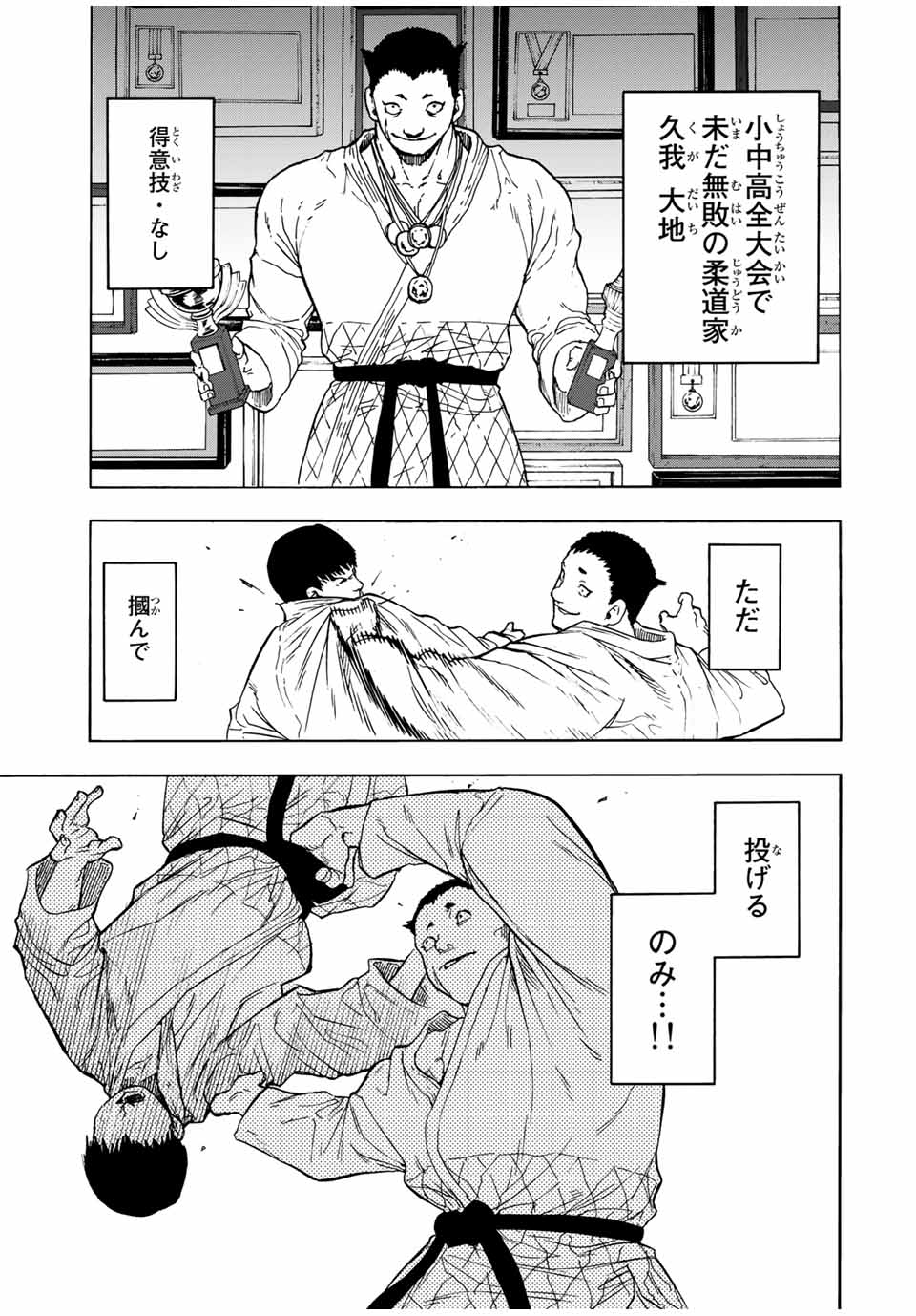 十字架のろくにん - raw - 第50話 - https://jpee.aabb.to/JPEE/12670/oobw0locfch.jpg