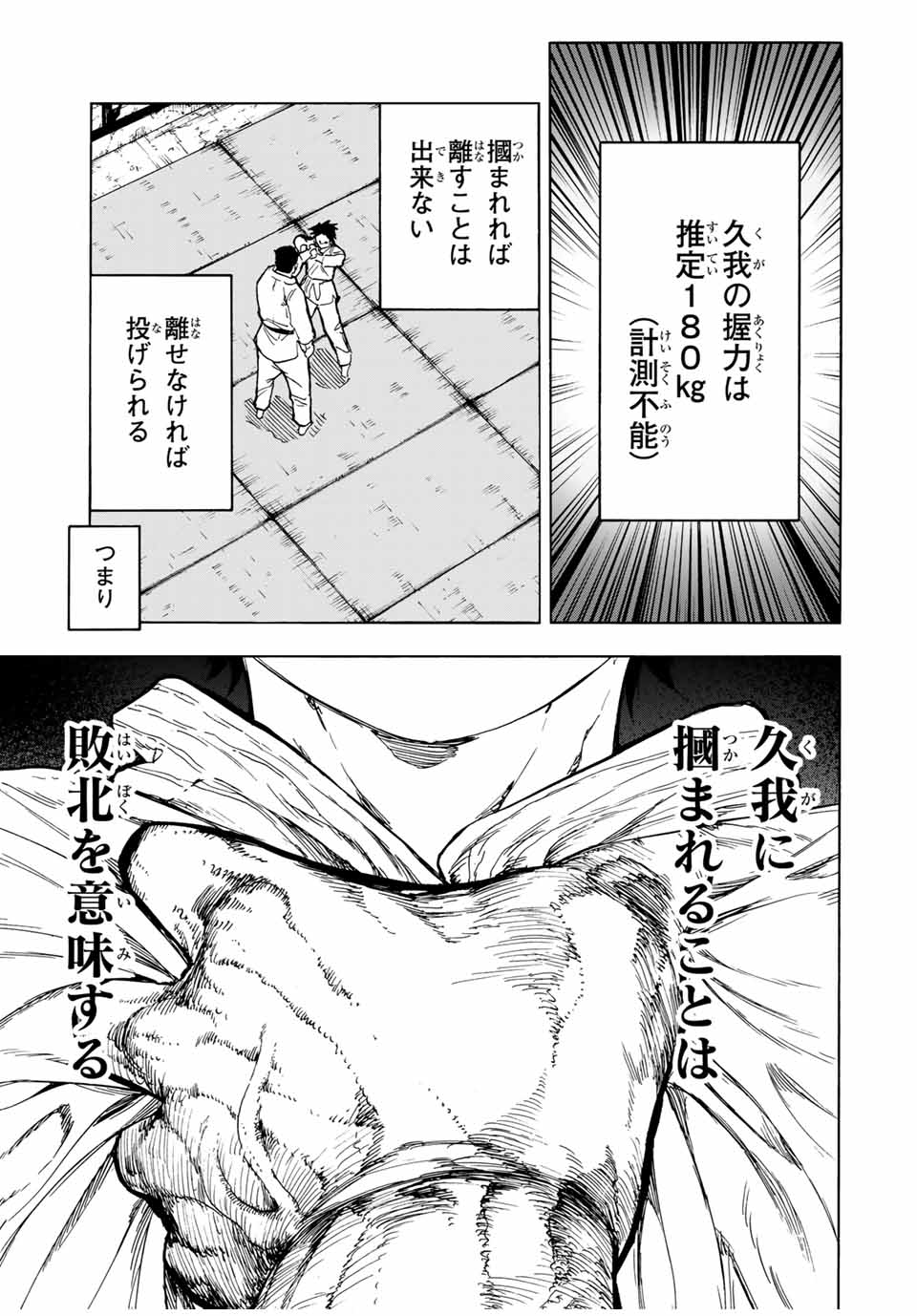 十字架のろくにん - raw - 第50話 - https://jpee.aabb.to/JPEE/12670/s2urdn04plc.jpg