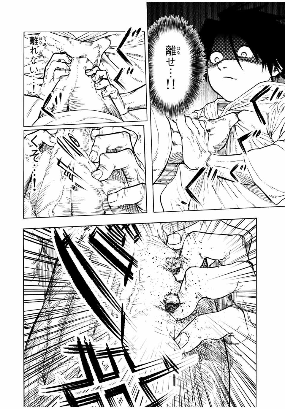 十字架のろくにん - raw - 第50話 - https://jpee.aabb.to/JPEE/12670/y15pu40n3op.jpg