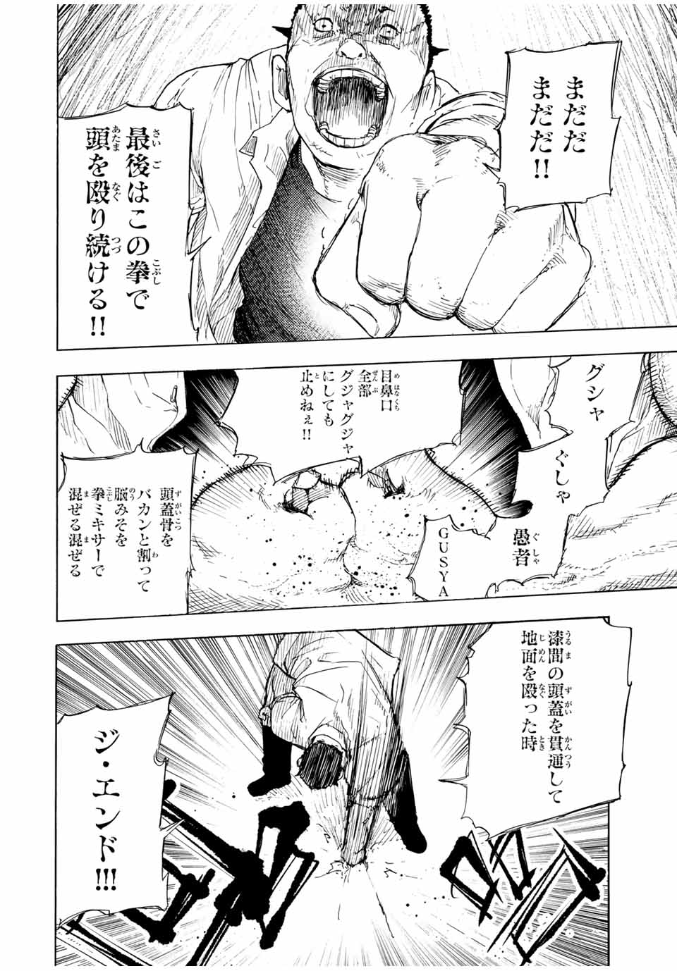 十字架のろくにん - raw - 第47話 - https://jpee.aabb.to/JPEE/12671/3wsemnkqwd1.jpg