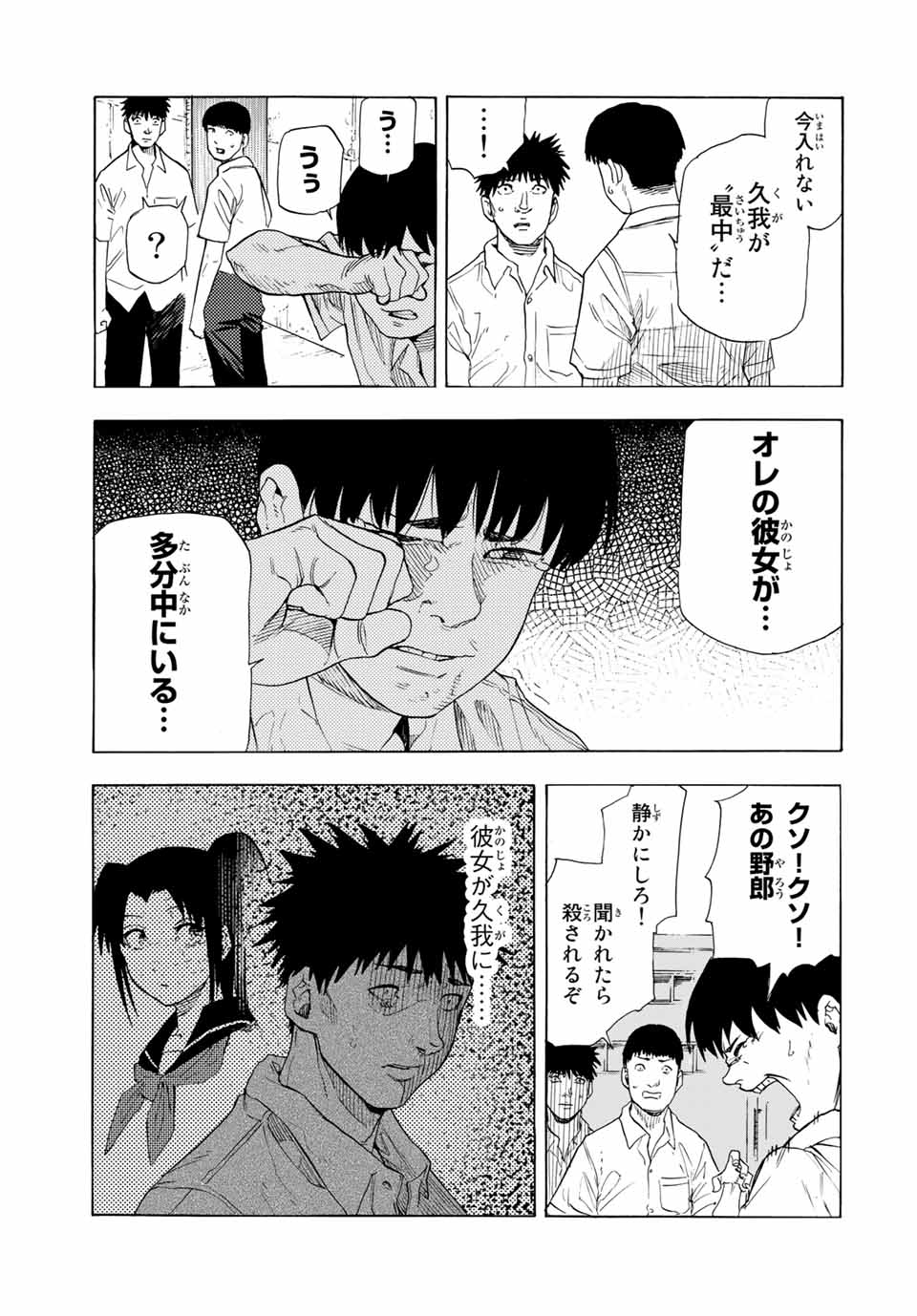 十字架のろくにん - raw - 第47話 - https://jpee.aabb.to/JPEE/12671/eeqndh3cd5u.jpg