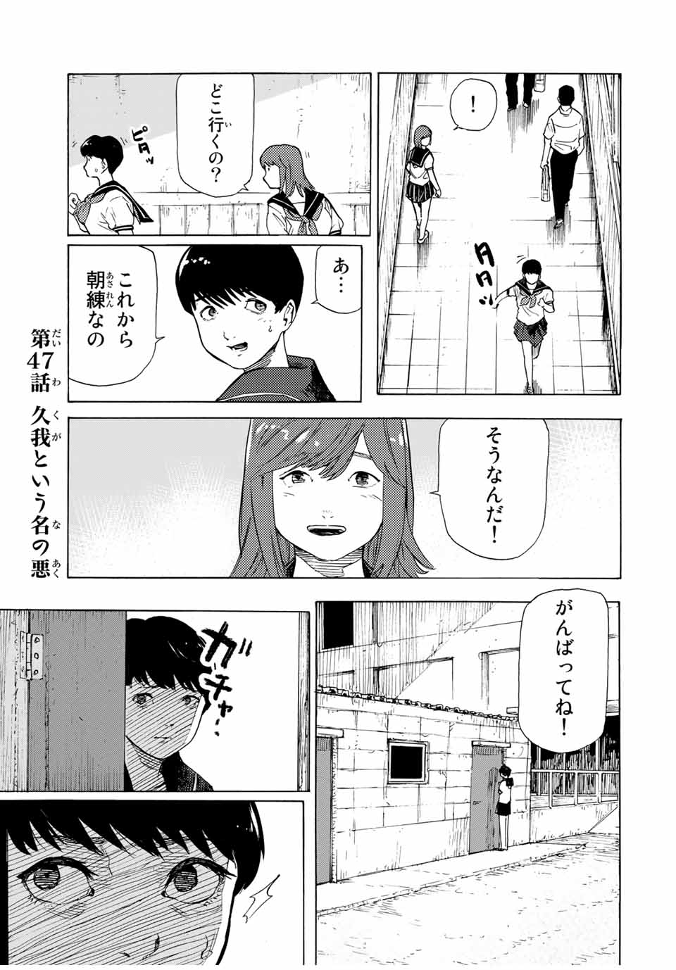 十字架のろくにん - raw - 第47話 - https://jpee.aabb.to/JPEE/12671/hbmem45olck.jpg