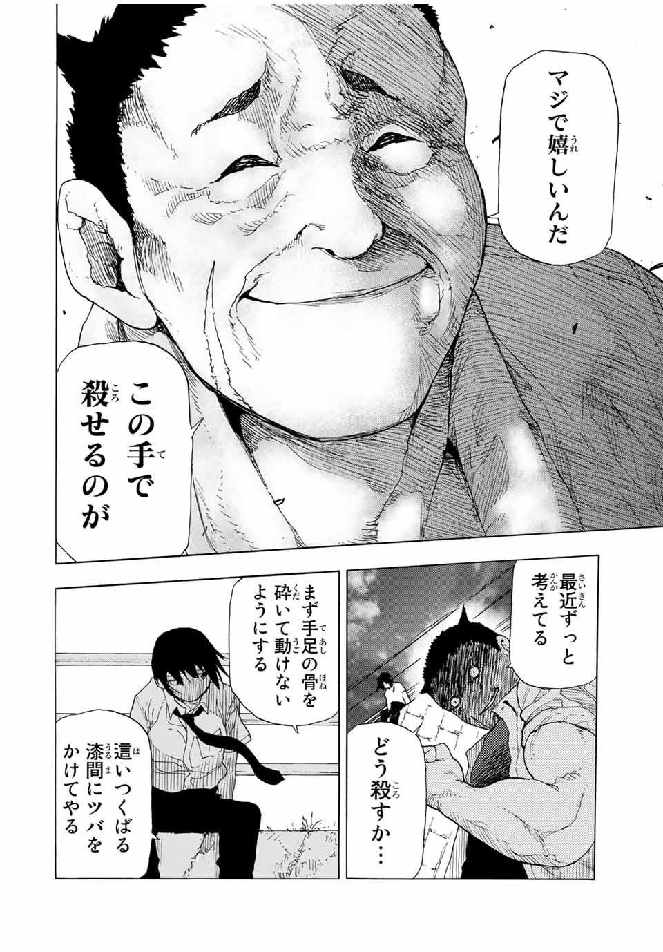 十字架のろくにん - raw - 第47話 - https://jpee.aabb.to/JPEE/12671/iwjriychalk.jpg