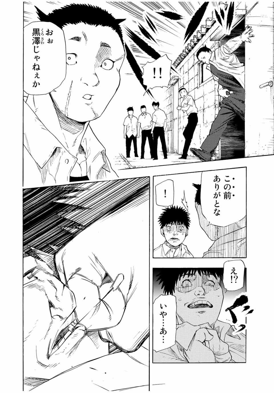 十字架のろくにん - raw - 第47話 - https://jpee.aabb.to/JPEE/12671/nwryinep5nu.jpg