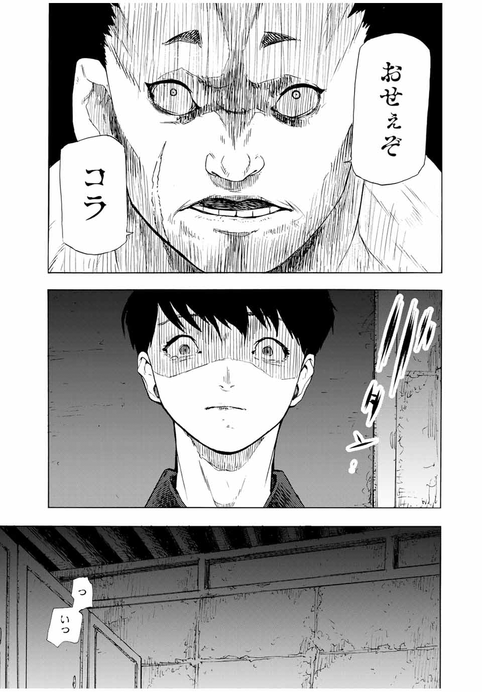 十字架のろくにん - raw - 第47話 - https://jpee.aabb.to/JPEE/12671/pmhyarugx1b.jpg