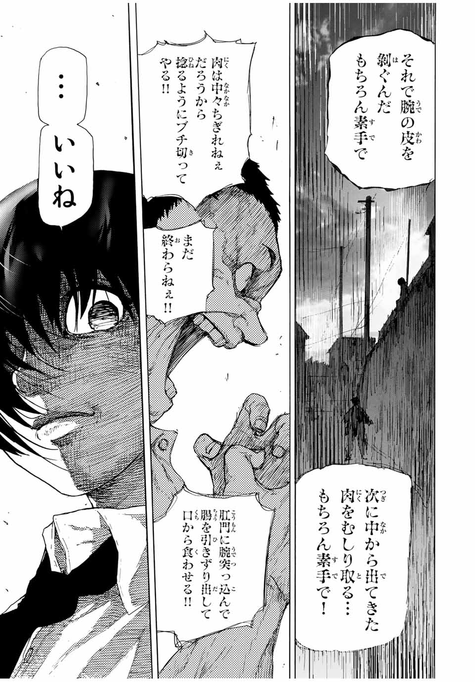 十字架のろくにん - raw - 第47話 - https://jpee.aabb.to/JPEE/12671/xjsycrs2bvi.jpg