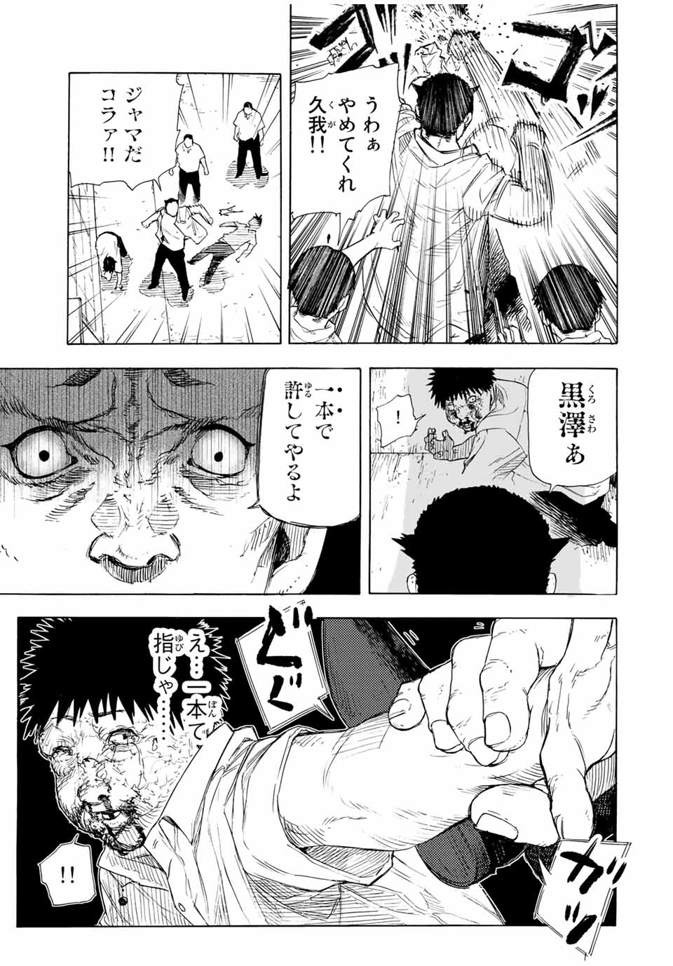 十字架のろくにん - raw - 第47話 - https://jpee.aabb.to/JPEE/12671/xkd0k4copkh.jpg