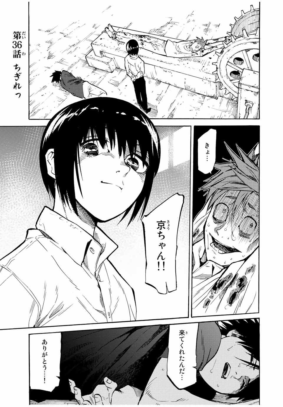 十字架のろくにん - raw - 第36話 - https://jpee.aabb.to/JPEE/12673/4v2ai0mpczx.jpg