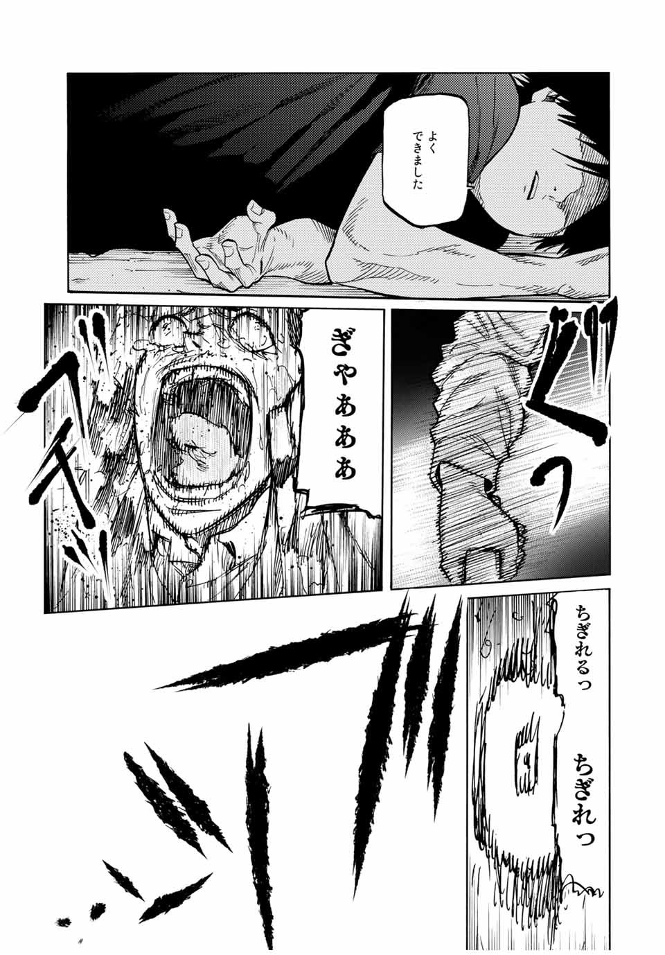 十字架のろくにん - raw - 第36話 - https://jpee.aabb.to/JPEE/12673/cpko42yr0ja.jpg