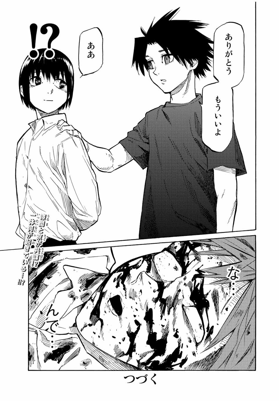 十字架のろくにん - raw - 第36話 - https://jpee.aabb.to/JPEE/12673/csof2zprtuw.jpg