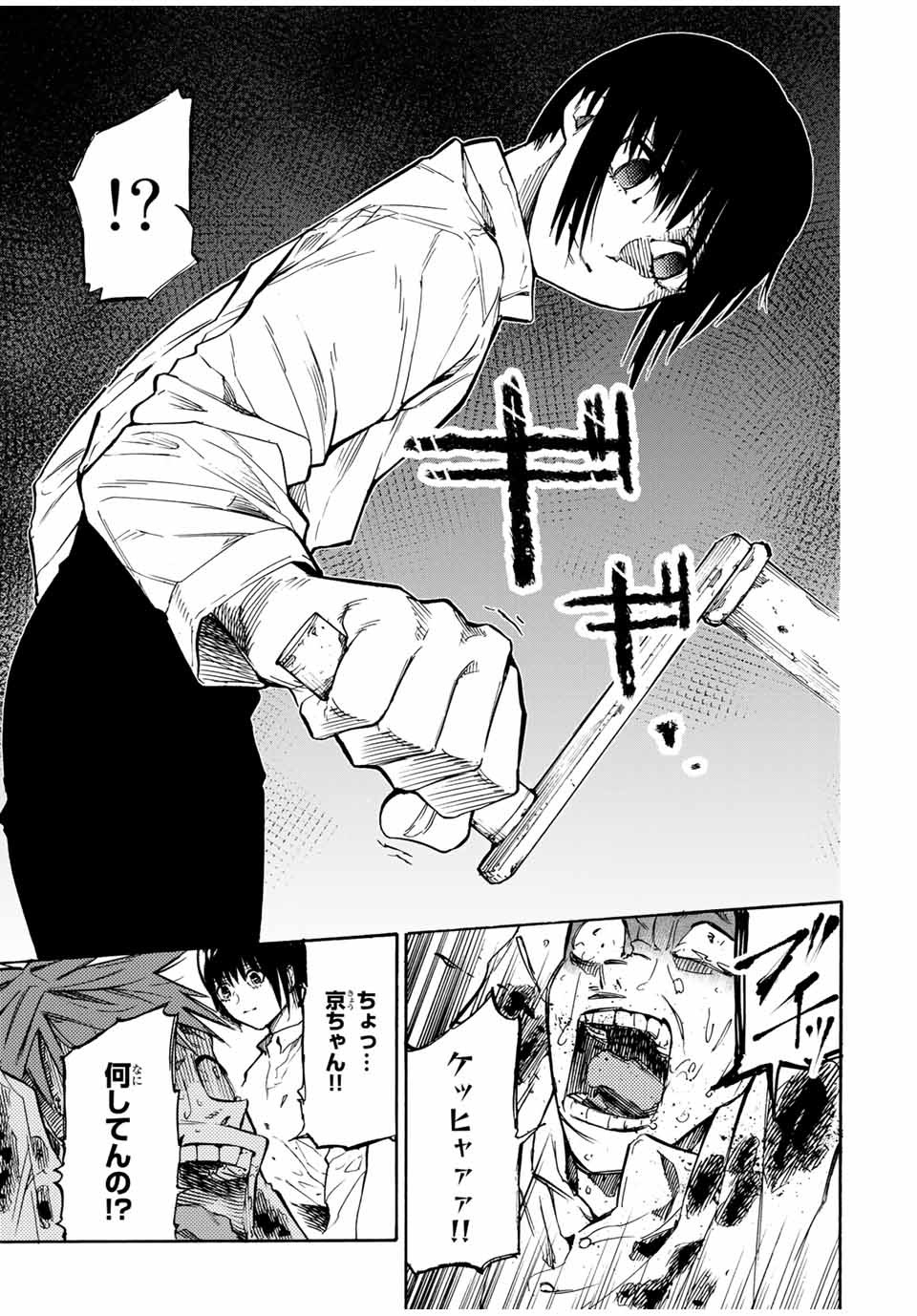 十字架のろくにん - raw - 第36話 - https://jpee.aabb.to/JPEE/12673/ffun5w3xfks.jpg