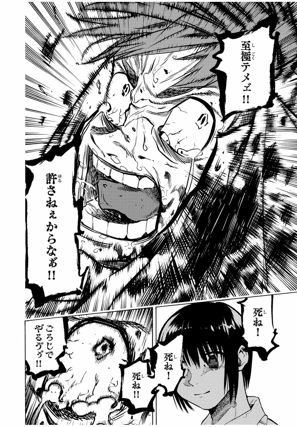 十字架のろくにん - raw - 第36話 - https://jpee.aabb.to/JPEE/12673/nybjoitwek3.jpg