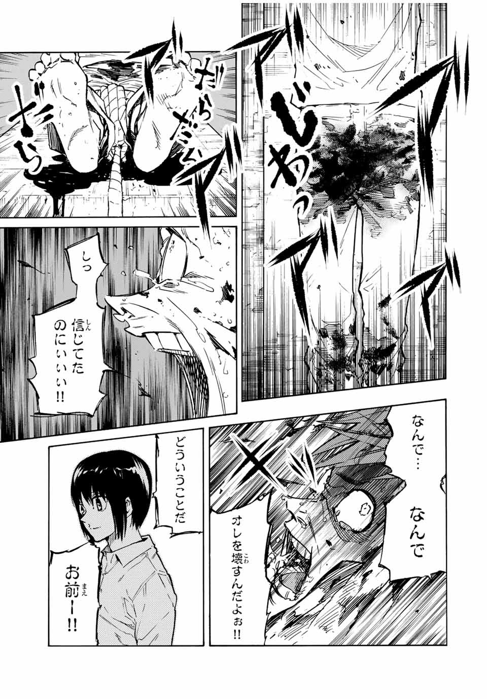 十字架のろくにん - raw - 第36話 - https://jpee.aabb.to/JPEE/12673/pf5buskowxl.jpg