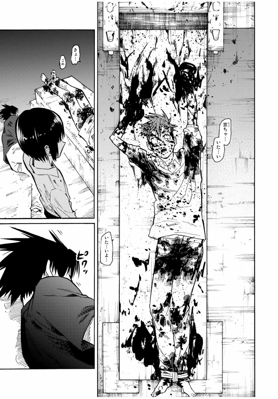 十字架のろくにん - raw - 第36話 - https://jpee.aabb.to/JPEE/12673/vylkougt1mt.jpg