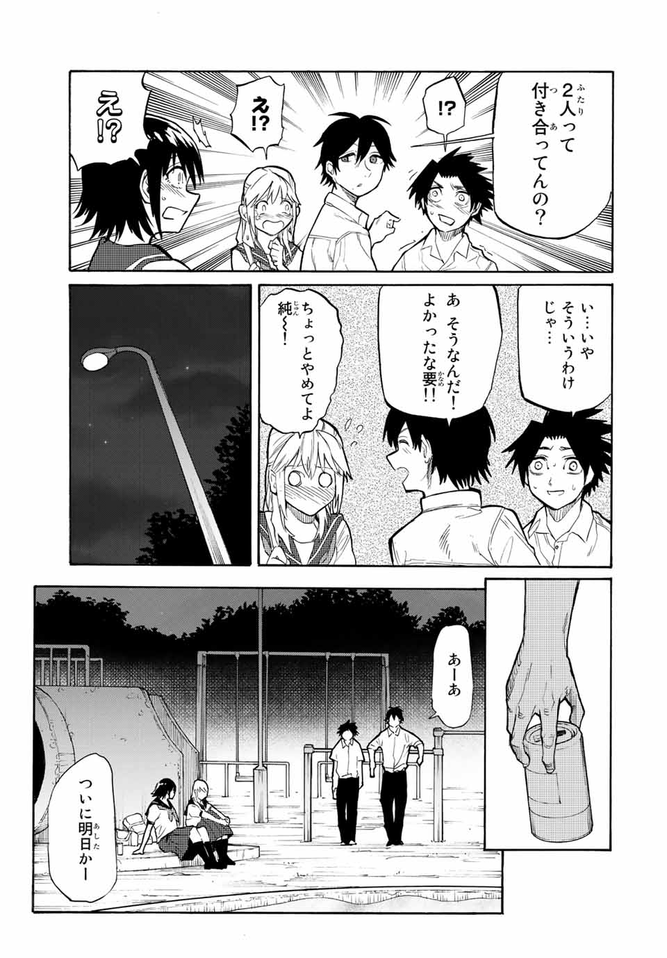 十字架のろくにん - raw - 第27話 - https://jpee.aabb.to/JPEE/12674/1qxn1mibyph.jpg