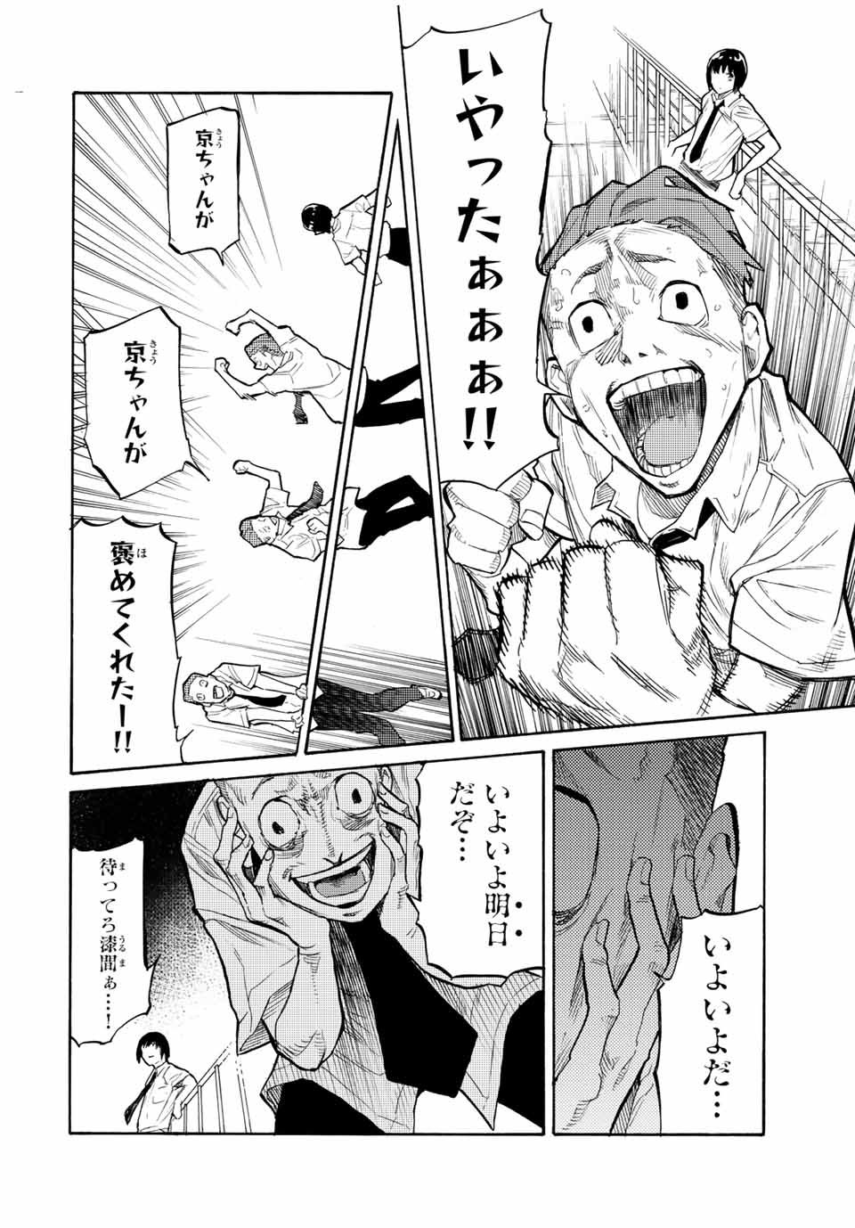 十字架のろくにん - raw - 第27話 - https://jpee.aabb.to/JPEE/12674/4rtrodwuobk.jpg