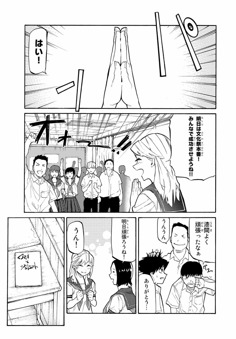 十字架のろくにん - raw - 第27話 - https://jpee.aabb.to/JPEE/12674/5v52ju2nogc.jpg
