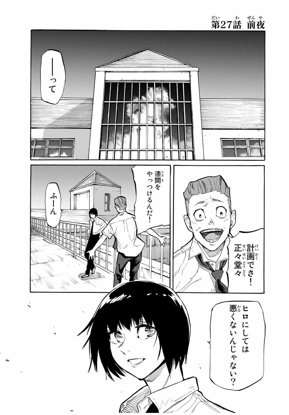 十字架のろくにん - raw - 第27話 - https://jpee.aabb.to/JPEE/12674/cmj4bjsbkkw.jpg