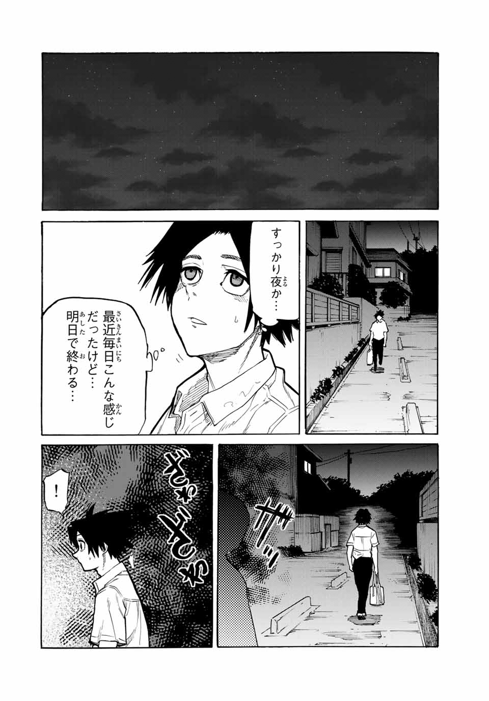 十字架のろくにん - raw - 第27話 - https://jpee.aabb.to/JPEE/12674/eyazk4lhg3b.jpg
