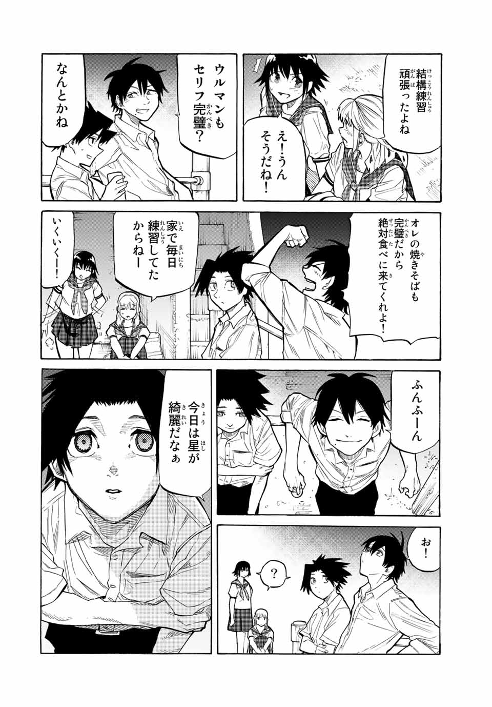 十字架のろくにん - raw - 第27話 - https://jpee.aabb.to/JPEE/12674/mk041b141sk.jpg