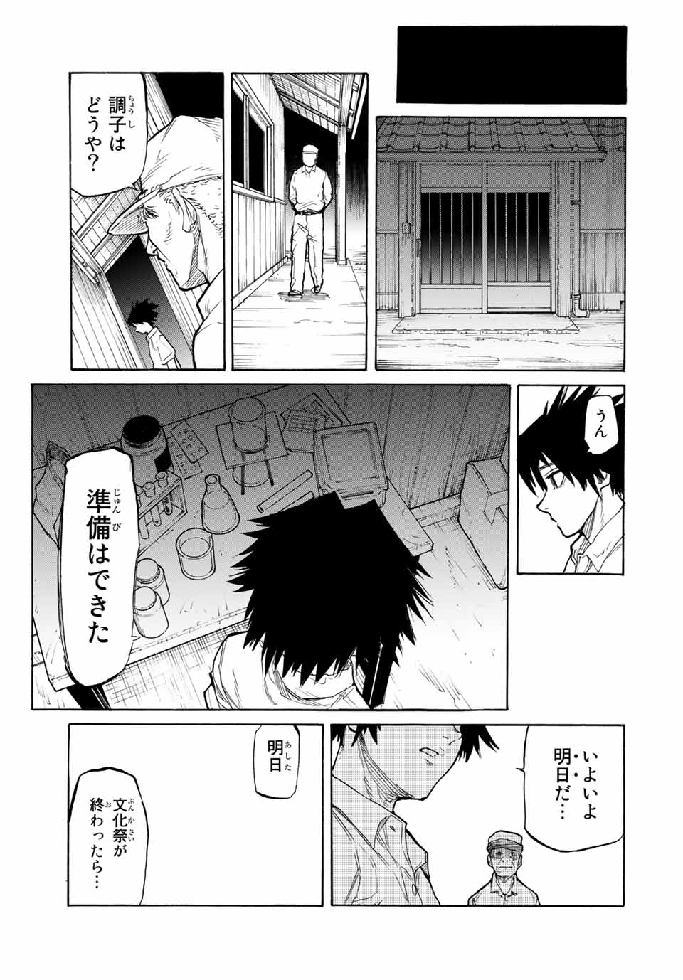 十字架のろくにん - raw - 第27話 - https://jpee.aabb.to/JPEE/12674/mqufnuunvvy.jpg