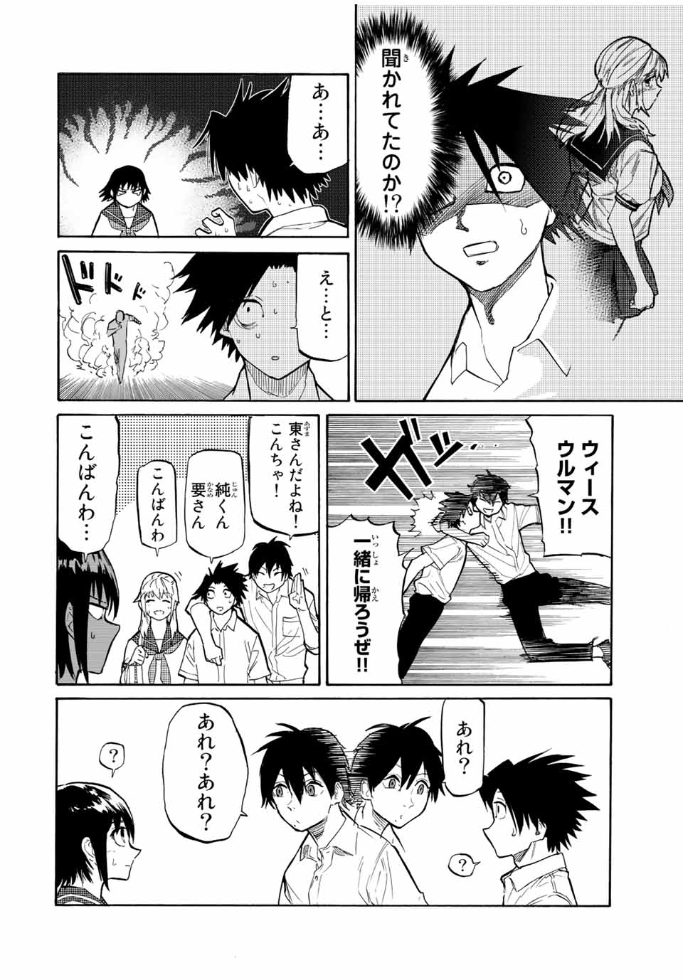 十字架のろくにん - raw - 第27話 - https://jpee.aabb.to/JPEE/12674/pkf4etlerxt.jpg