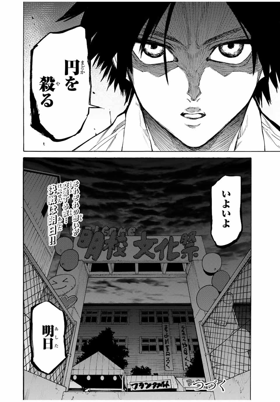 十字架のろくにん - raw - 第27話 - https://jpee.aabb.to/JPEE/12674/wvrpedpchlt.jpg