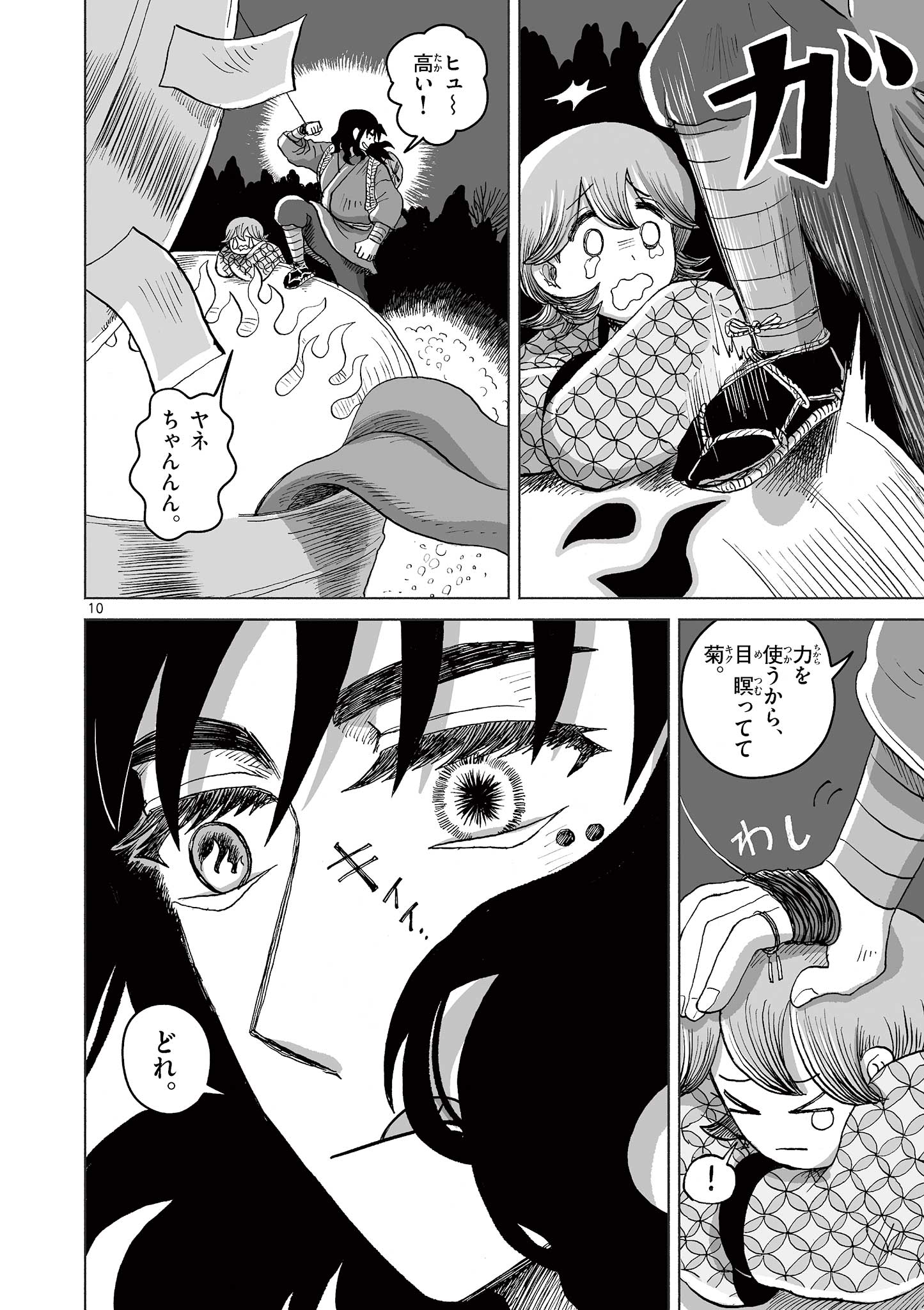 10